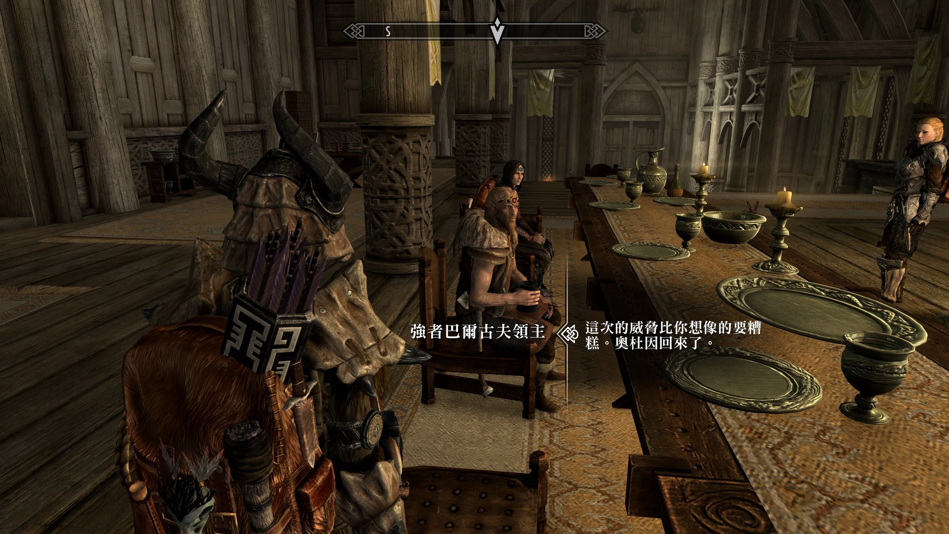 上古卷轴5：天际 完整版 截图21