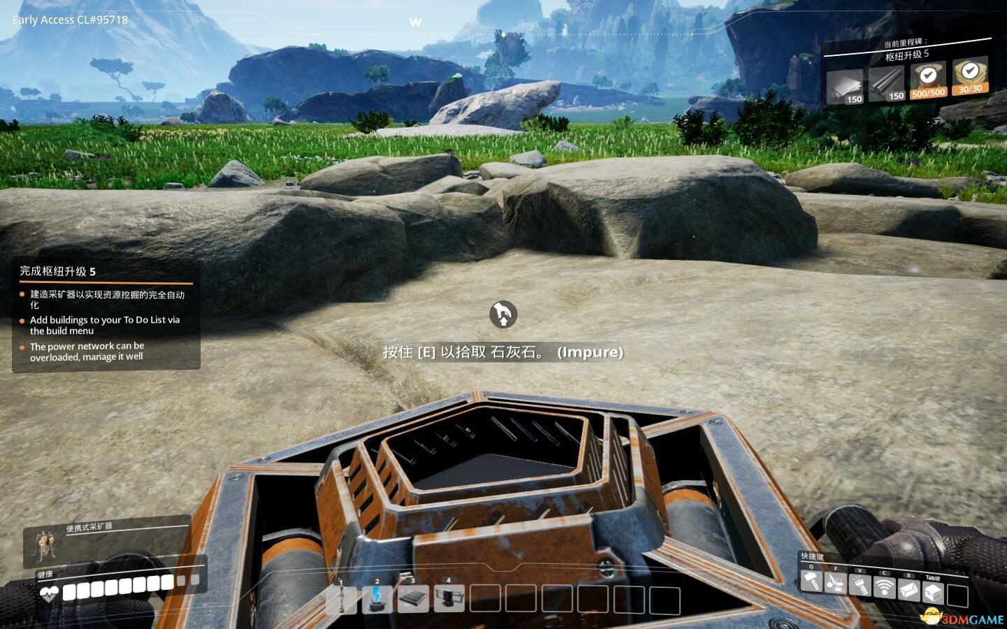 原神 终极版 截图1