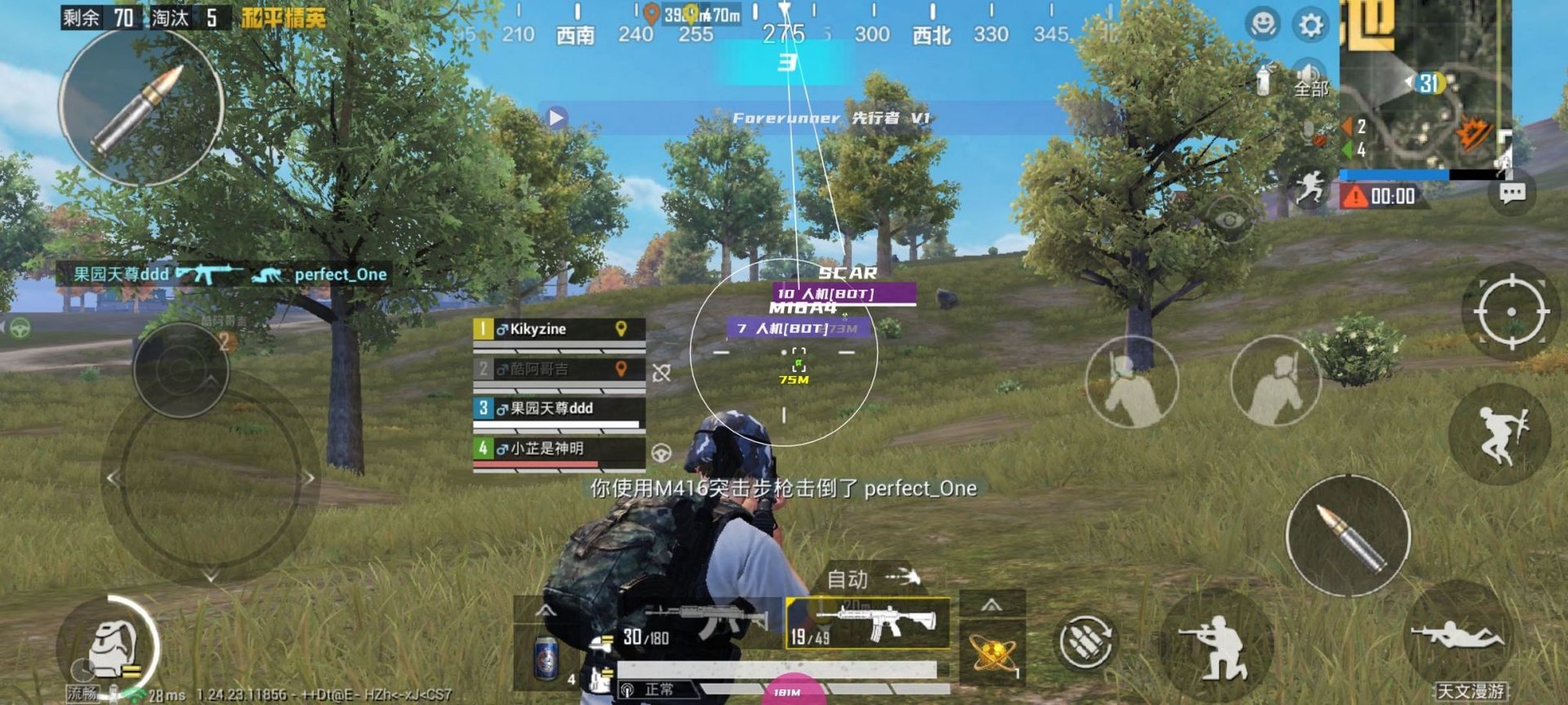 荒野大镖客2 终极版 截图13