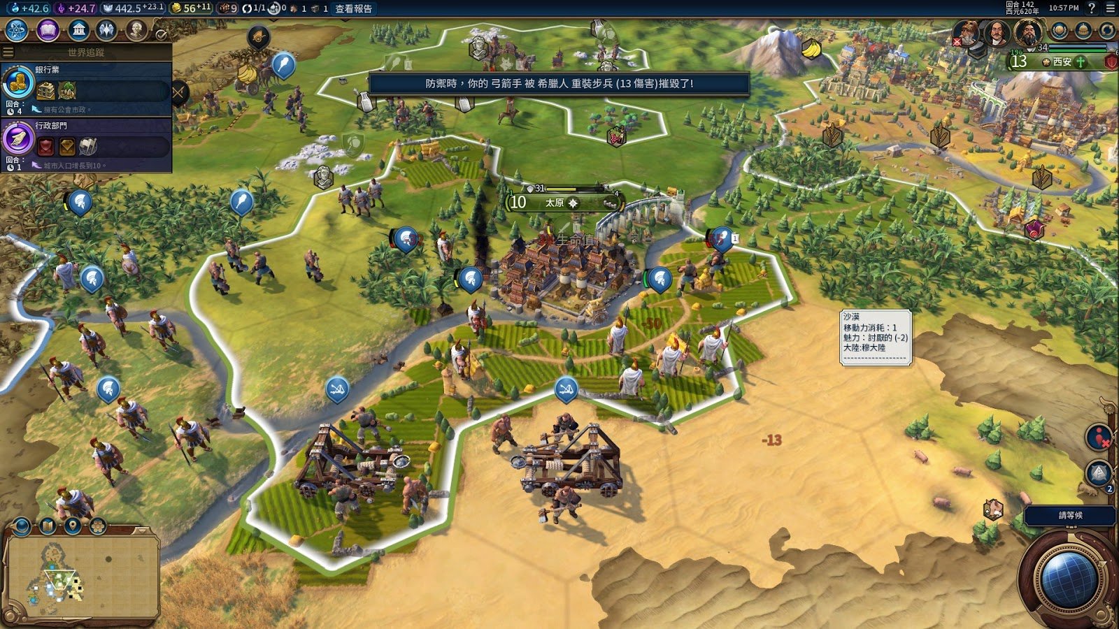 上古卷轴5：天际 完整版 截图6