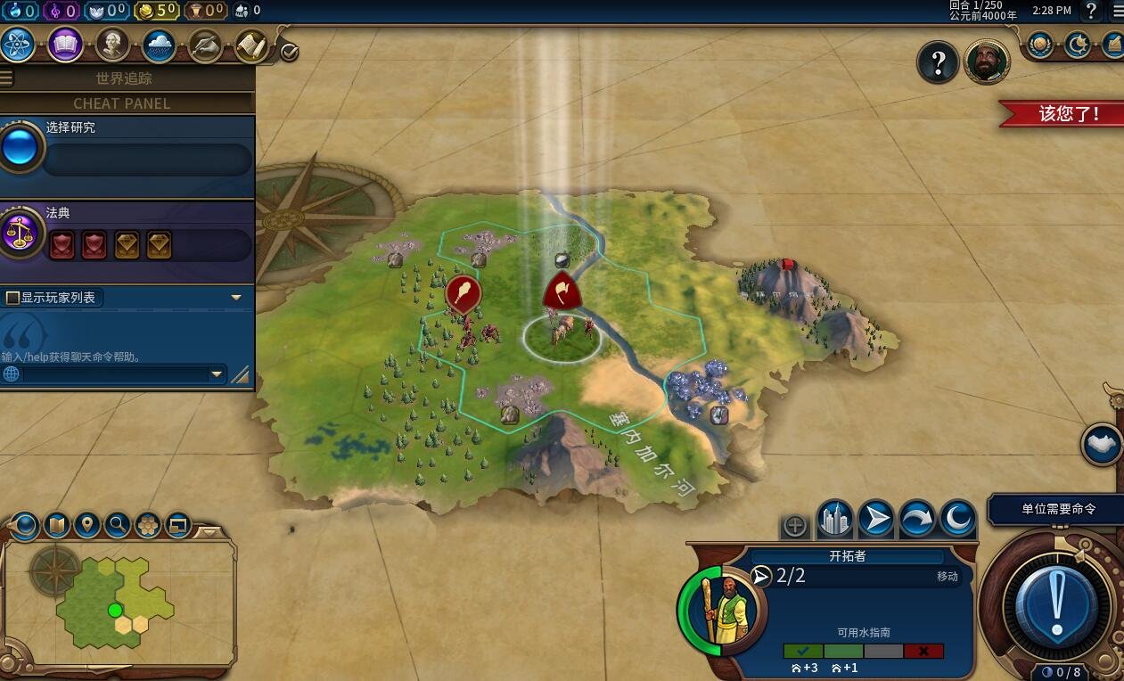 上古卷轴5：天际 完整版 截图18