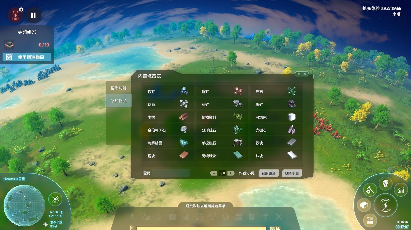 上古卷轴5：天际 完整版 截图10