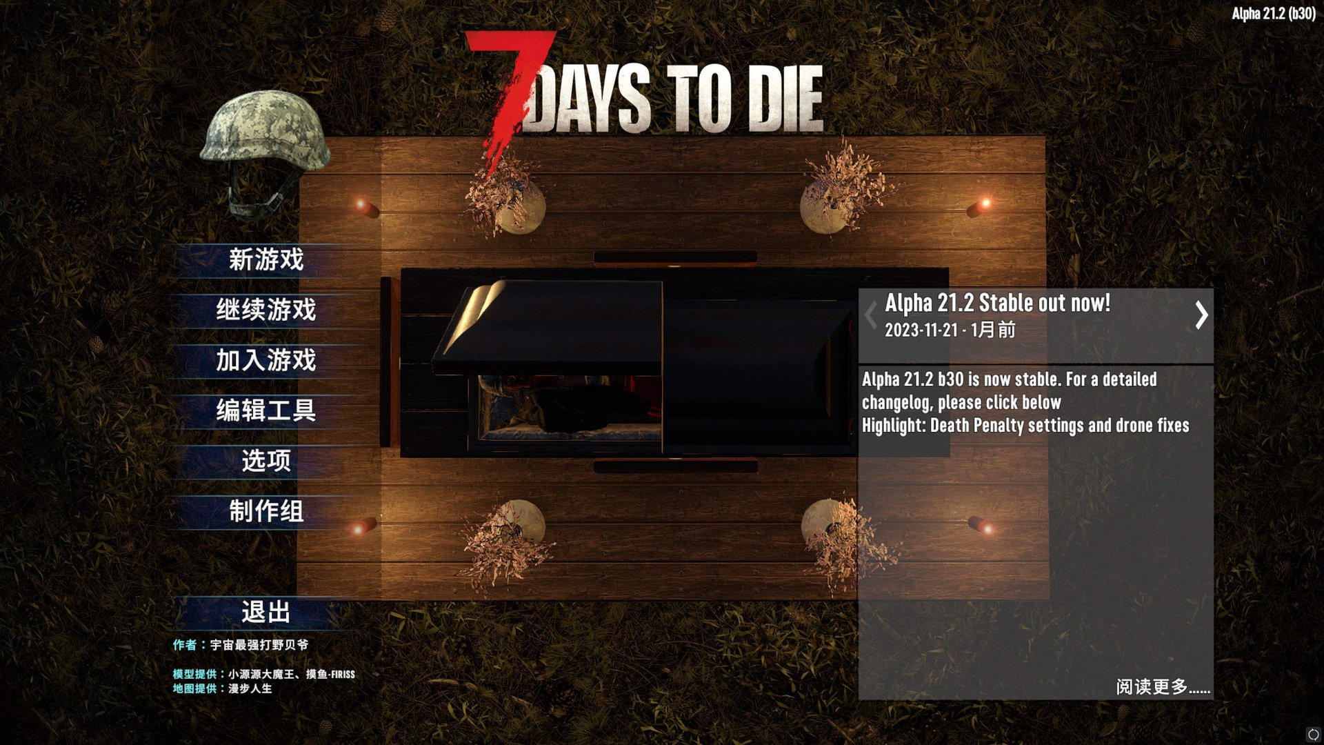 荒野大镖客2 终极版 截图20